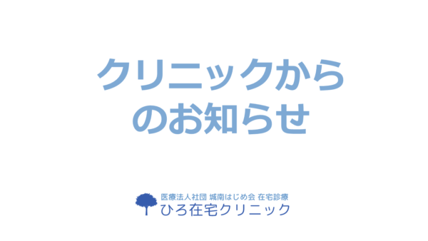 NPO法人 都民シルバーサポートセンター「継ぐサポ」様と提携致しました。　